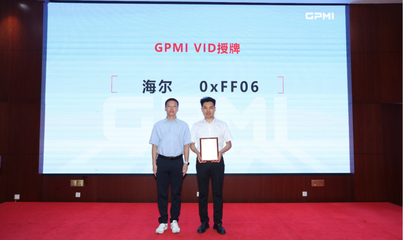 多媒體技術推廣與應用新篇章 GPMI產業拓展組成立及七項成果發布