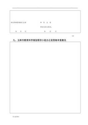 現代信息技術與多媒體教學技術的應用與推廣研究