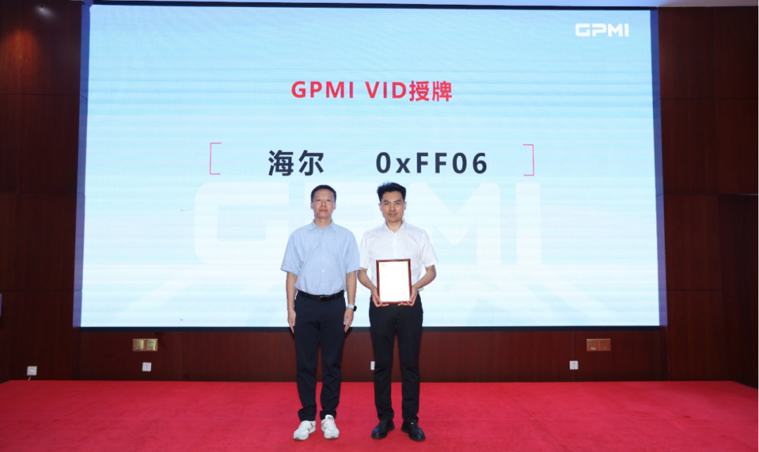 GPMI產業拓展組正式成立 推動多媒體技術的推廣與應用