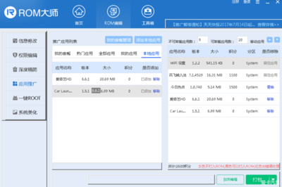 17款R7自動檔(AT車型)多媒體導航系統修改 多媒體技術的推廣與應用