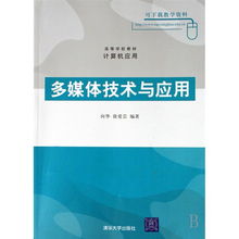 多媒體技術的推廣與應用