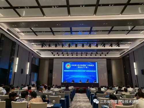 農(nóng)業(yè)重大技術(shù)協(xié)同推廣計劃試點 特色水產(chǎn)產(chǎn)業(yè) 河蟹健康養(yǎng)殖技術(shù)培訓會